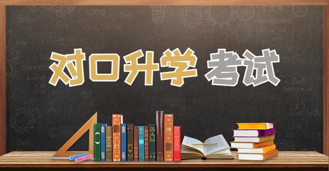 2022年(nián)河北(běi)省普通高(gāo)校招生對口專業考試安排